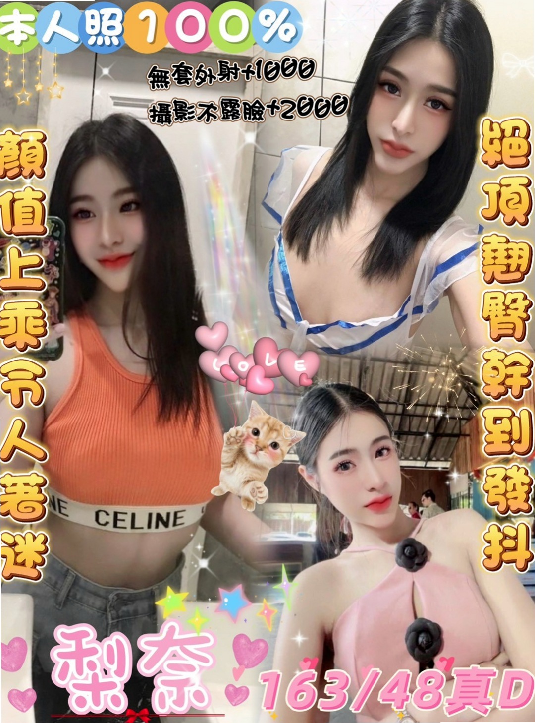 嘉義外約茶